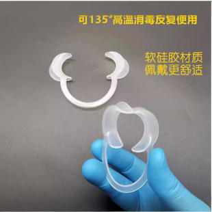 Foreign Trade Products Dental Materials Can Be Sterilized at High Temperatures Oral Dental Mouth Opener Soft Silicone C-Shaped Mouth Opener