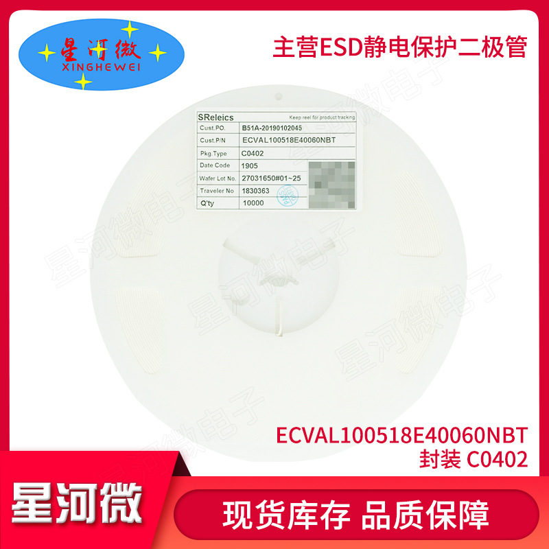 二极管厂家 ECVAL100518E40060NBT C0402 静电敏感器件 ESD抑制器