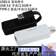 TYPE-�W��  USB�W�� USB�D�W�� ����ǧ��2.5G��̫�W���ӿ���ʽ
