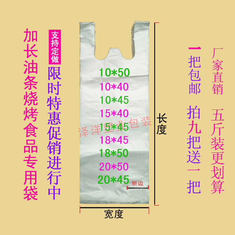 Lasted disposable fritters bag potato chips fried string packaging plastic food bag vest waistcoat bag wholesale postage