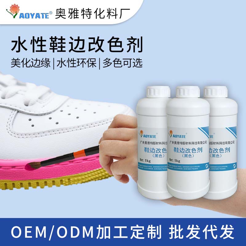 ������ˮ��Ь�߸�ɫ��С��ЬͿ�߼���Чȥ��Ь���޸���ɫ��������