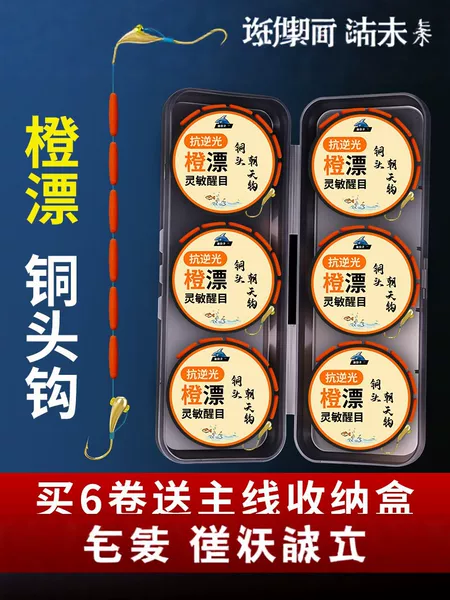 Copper head facing upwards, seven-star float line assembly, pre-adjusted float, anti-glare, orange bead, sensitive, suitable for wild carp fishing, main line set