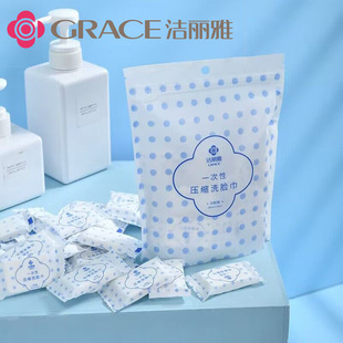Jieliya Disposable Compressed Towel Portable Travel Cleansing Towel Jieliya mrj305