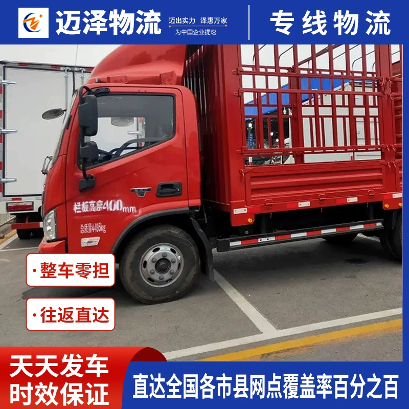 Логистическая компания Zhengzhou Kaifeng Luoyang Anyang Xuchang в Шэньчжэнь: полная линия грузоперевозок и доставки посылок.