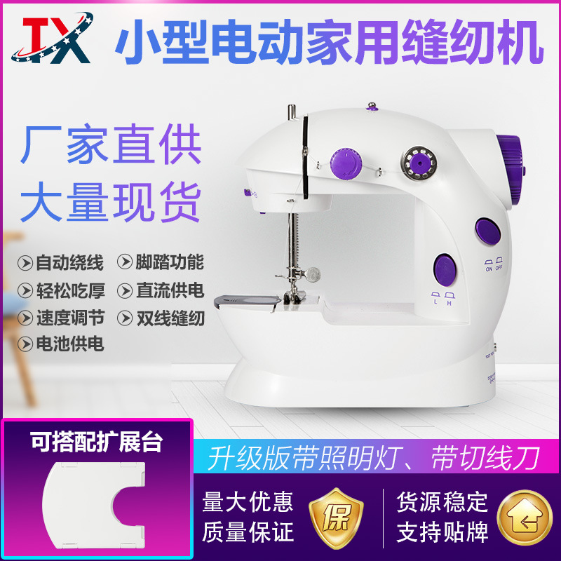 Máquina de coser portátil Tengxing 202, pequeña y eléctrica, para hogar, mini máquina de coser manual, suministro directo de fábrica