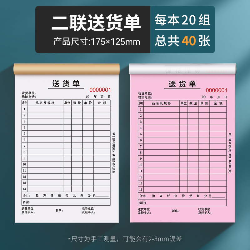 送り状2連100枚の売上リスト本2連カスタム一式3連販売伝票無炭素コピー紙|undefined