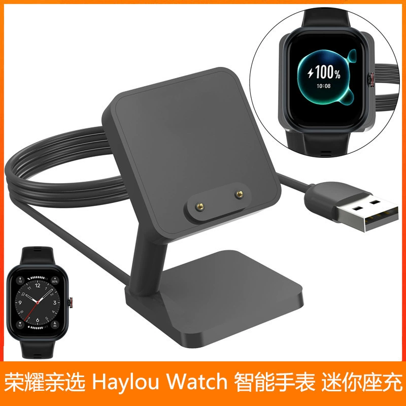 Подходит для зарядного устройства HONOR Honor Haylou Watch BOT-WB00 Mini Seat