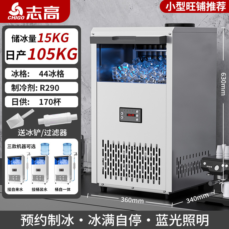 Máquina de hielo Zhigao comercial de tamaño pequeño, totalmente automática, para tiendas de té con leche, cafeterías y bares, con gran capacidad y producción rápida.