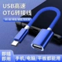 oppovivootgusb转换器