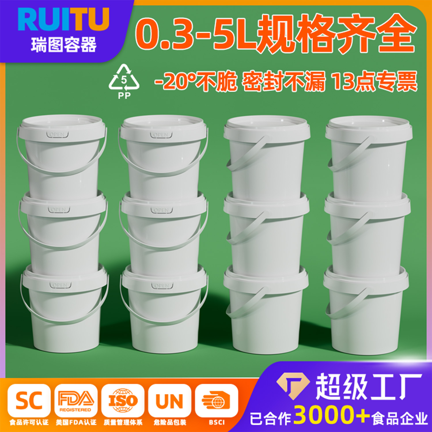 批发工业塑料桶带盖密封5升小白桶2升带提手小桶涂料桶3L小塑料桶