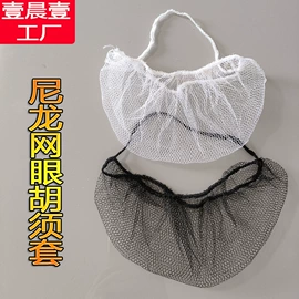 一次性口罩;无纺布帽;其他面部防护