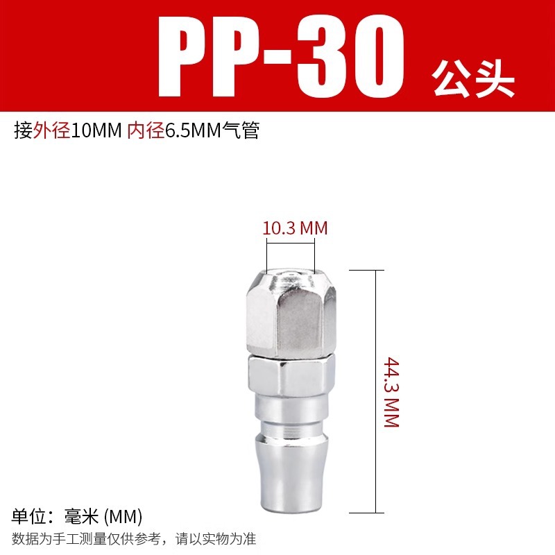 空気圧 C タイプクイックコネクタオスとメス PU 気管コネクタエアガンクイックコネクトエアポンプクイックプラグ SM/PP /SP20/30
