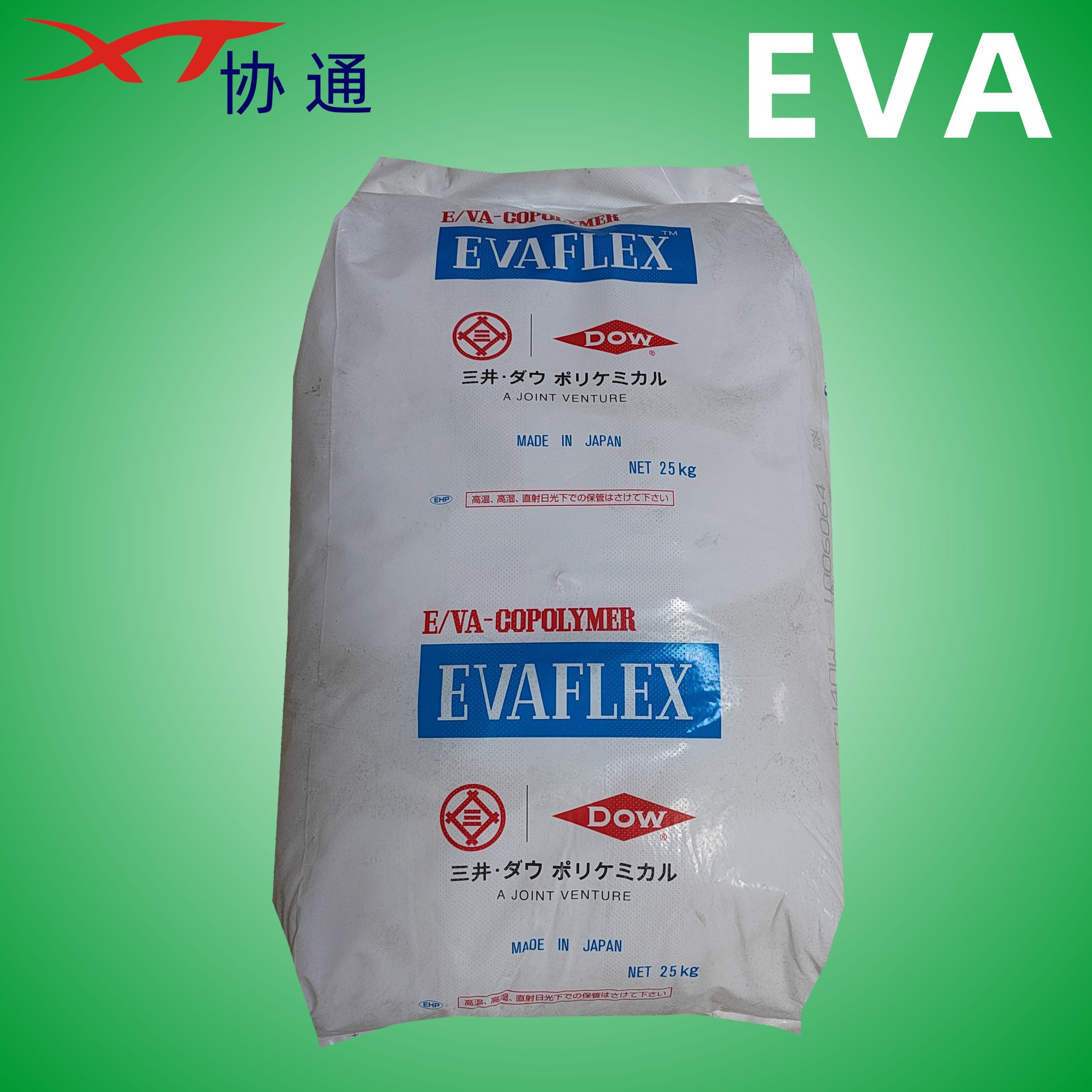 现货EVA日本三井40W 高VA含量40 高溶脂 热熔级EVA 油墨EVA抗氧化