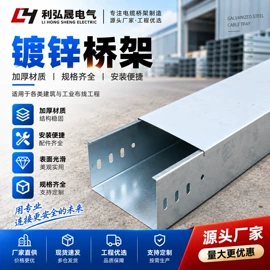 桥架