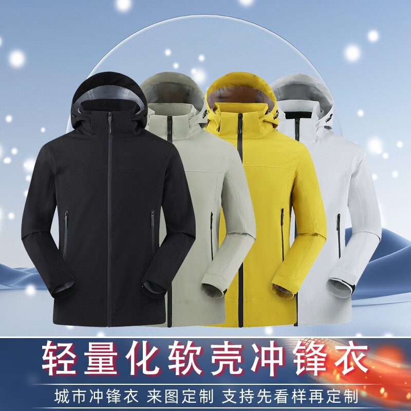 Customized softshell jacket with full heat-sealed seams, outdoor workwear with logo print, windproof and lightweight single-layer jacket with embroidery Customized softshell jacket with full heat-sealed seams, outdoor workwear with logo print, windproof and lightweight single-layer jacket with embroidery