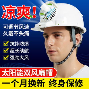 Summer multi-functional solar energy with fan safety helmet construction site electric fan charging air conditioner sunscreen hat helmet men