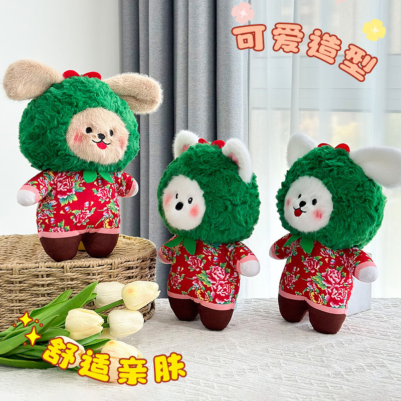 Northeast Wenchuang gran chaqueta de flores, muñeca de cachorro, muñeca de Harbin Wenchuang, muñeca de 8 pulgadas, muñeca de peluche, lotes