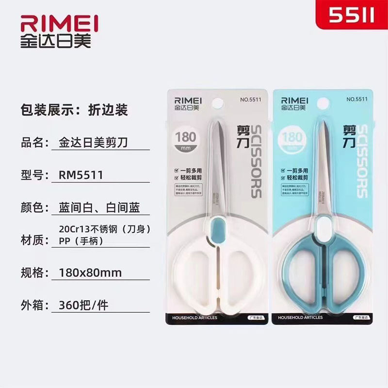 Envío gratis Jindaimei tijeras al por mayor tijeras de peluquería tijeras de cocina tijeras de papelería tijeras potentes tijeras plegables gama completa