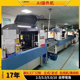 其他电子制造;插件机;电子产品制造