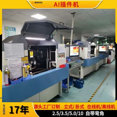 ZHX-A30D全新连体在线离线自动卧式立式插件机 立式插件机|ru