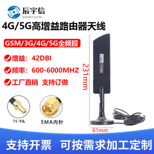 4G/5G router antenna Huawei router antenna GSM/GRPS // NB/LTE omnidirectional sucker antenna