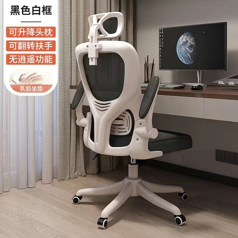 화이트 의자 블랙 메쉬 등받이 + 3D 헤드레스트 + 라텍스 쿠션 --- 장인 정신으로 엄선