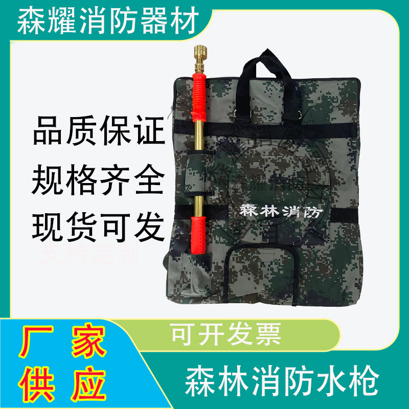 往复式灭火水枪背包背负式水囊包背囊水枪手动森林灭火水枪储存袋