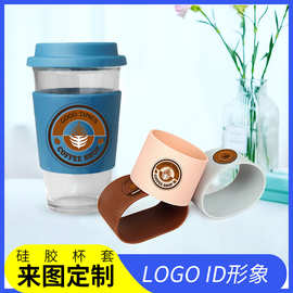 硅胶杯套食品级保温防摔滴胶咖啡杯套环保硅胶瓶套硅胶杯套工厂