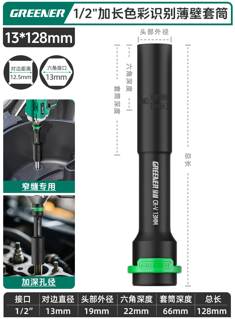 Green Forest Llaves eléctricos alargados manguito de pared delgada reparación de motocicleta 10mm hexagonal exterior cabeza de manguito profundo herramienta Dafei