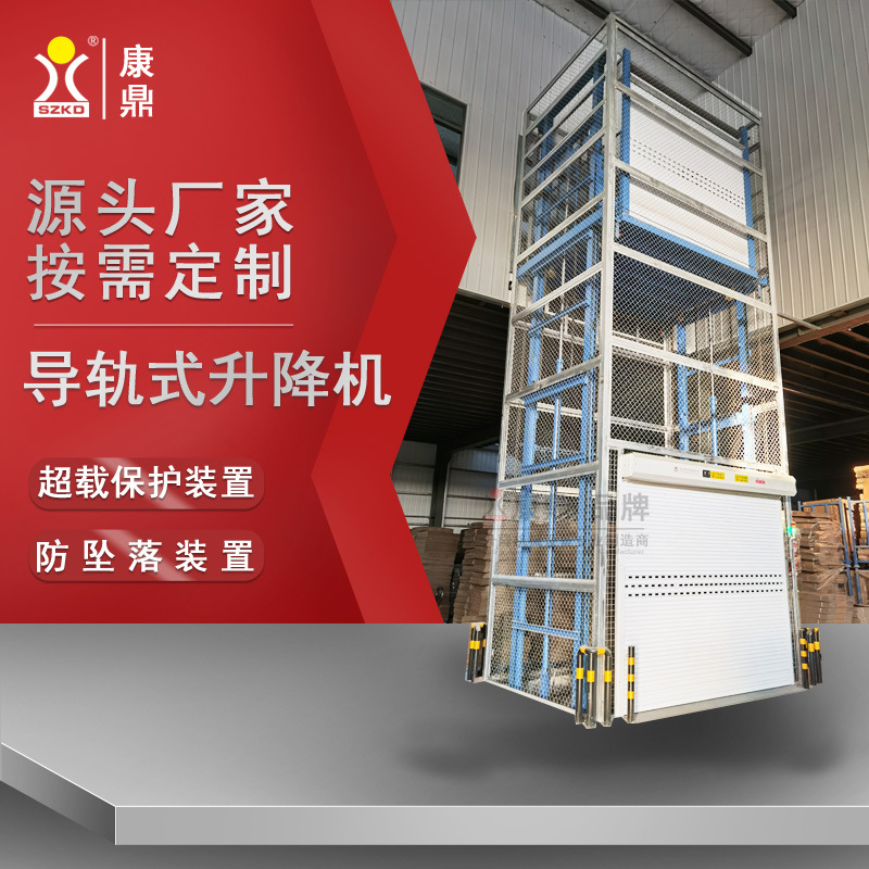 液压升降货梯二层厂房升降梯3吨导轨式升降机平台仓库用起重机