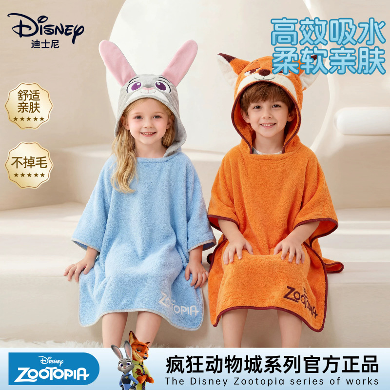 Disney