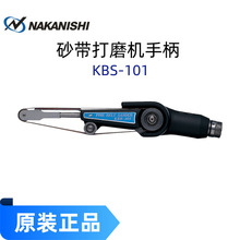 NAKANISHIKBS-101ɰֱĥĥװģĥ׹ĥ