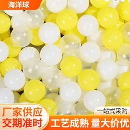跨境加厚海洋球可啃咬儿童彩色塑料球玩具宝宝洗澡波波球厂家批发