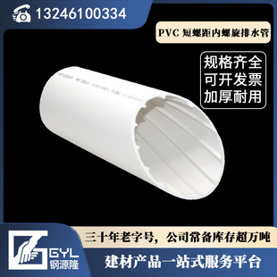 PVC-U ���ݾ���������ˮ�� upvc110������ˮ�ܲďV�|���ڬF؛���l