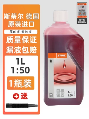 Two-Stroke Four-Stroke Lawn Mower | Gasoline Engine Oil - stihl-original-imported-engine-oil-1-bottle