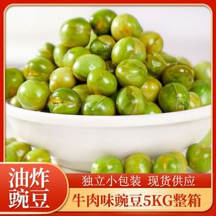 С���_�W���������㶹5KG/��С��ɢ�Q�Ƶ������ը�㶹��؛��ʳ