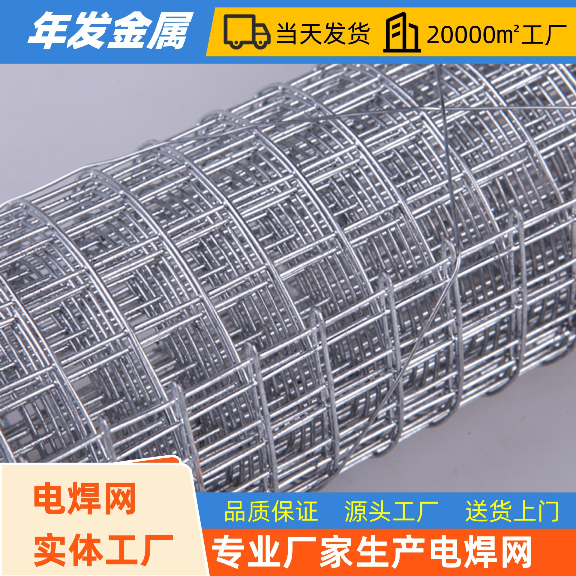 广州批发厂家直销建筑金属网格片热镀锌电焊网外墙抹灰挂灰铁丝网