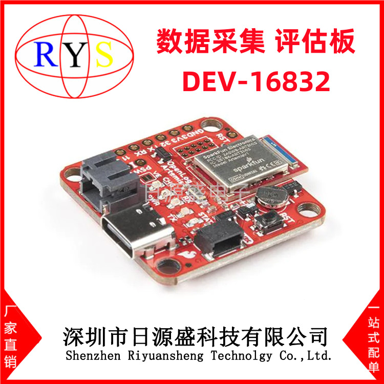 全新原装 DEV-16832【OpenLog Artemis】数据记录器 数据采集