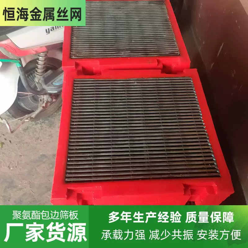 脱水筛网 矿山振动筛洗煤矿用筛分样砂石料筛 聚氨酯筛网源头家