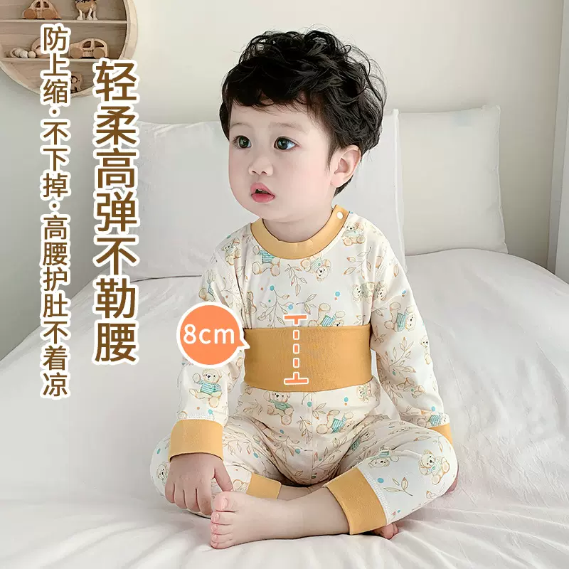 婴儿秋冬款秋衣秋裤贴身打底睡衣两件套宝宝高腰护肚内衣分体套装
