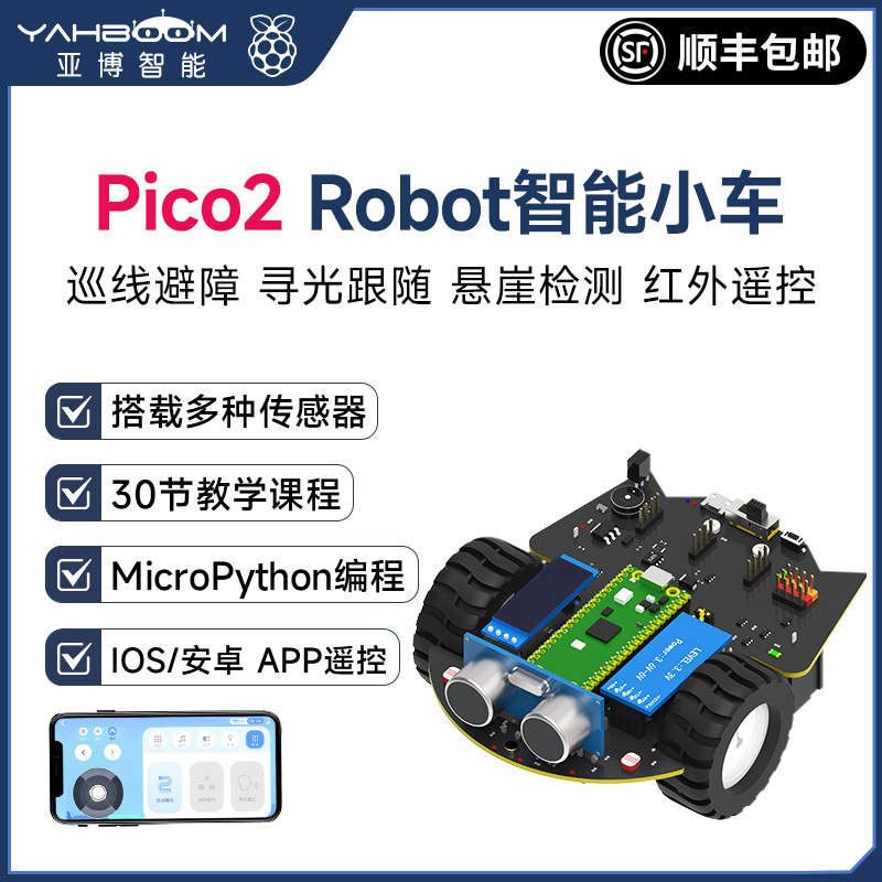 Raspberry Pi pico2 Smart Car Development Board Kit microPython Programming Robot Sensor Getting Started