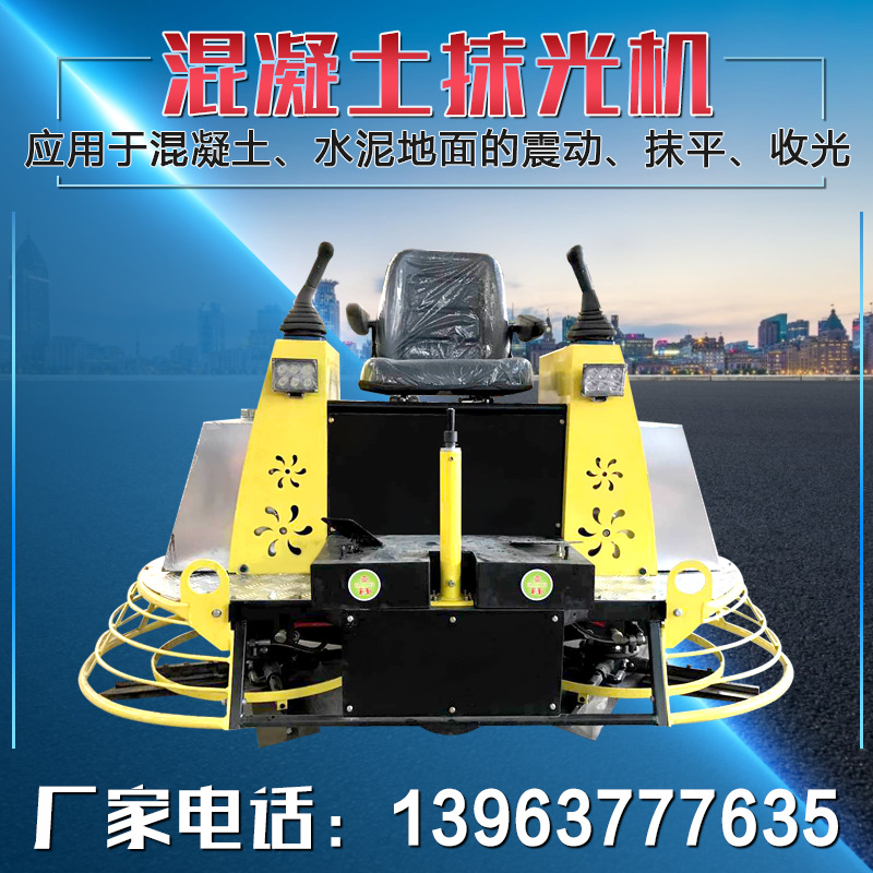 全液压座驾式抹光机地坪坐人式双圆盘清光机高速公路抛光机