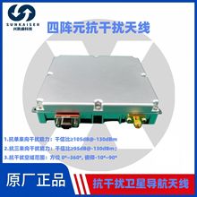 无人机抗干扰阵列天线高增益低剖面耐高低温耐腐蚀全频四阵元天线