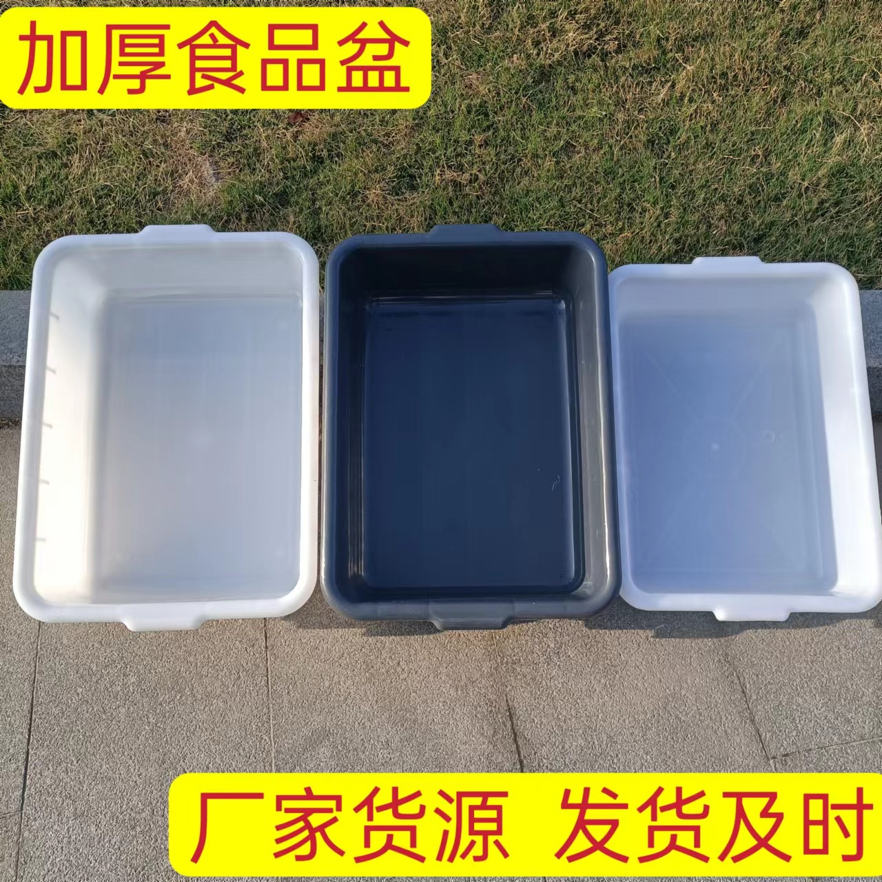 厂家长方形塑料盆冰盘生鲜冷冻盆养殖箱加厚食品盆熟胶箱批发