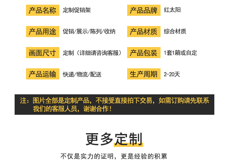 红太阳定制网格置物挂架 商超促销网格展示架详情13