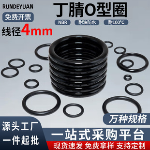 �������zO��Ȧo���ܷ�Ȧ����4mm��ȫ�����zȦ��NBR�����ܷ�Ȧ