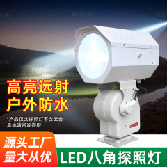 大功率防水探照灯射灯户外航海行大型货船工程监狱旋转远程射灯