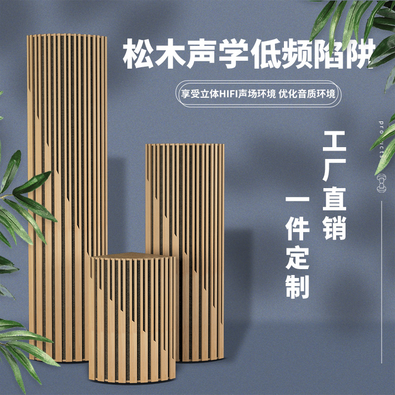 Solid Wood Acoustic Diffuser Corner Low Frequency Trap Hifi Home Audio-Visual Hall Recording Studio Low Frequency Standing Wave Sound Absorption Body