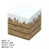 149-Snow wood board