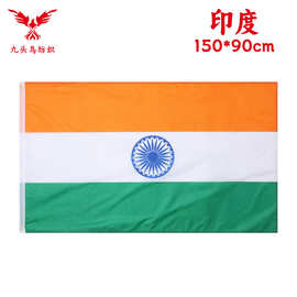 90*150cm印度国旗3*5ft涤纶旗帜India  flag